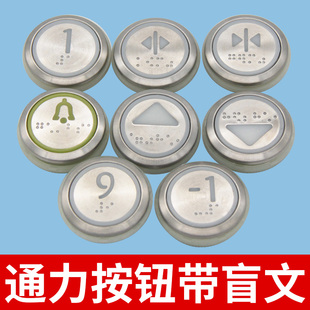 300適用通力按鈕107X上下行警鈴開關門內呼外呼 電梯圓按鈕KDS50