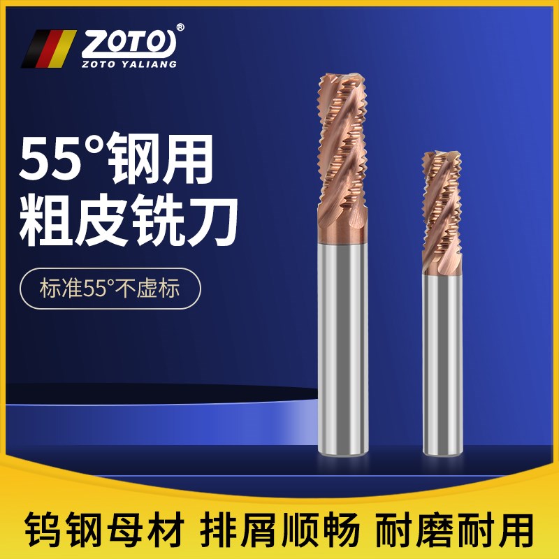 HRC55度粗皮铣刀合金cnc数控刀具键槽3刃4刃钢用钨钢波刃刀波纹刀