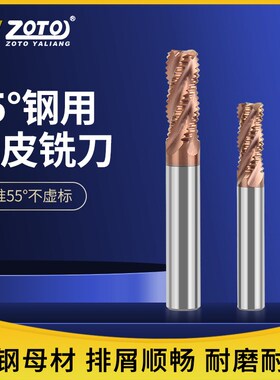 HRC55度粗皮铣刀合金cnc数控刀具键槽3刃4刃钢用钨钢波刃刀波纹刀