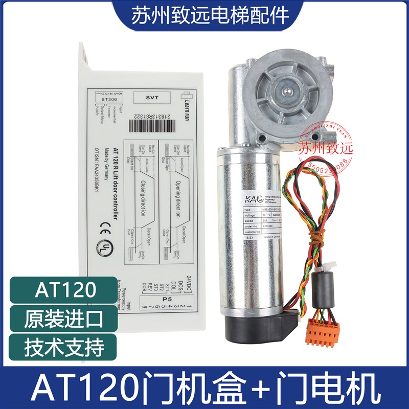 电梯AT120门电机马达门机盒控制器变频FAA24350BL2适用西子奥的斯