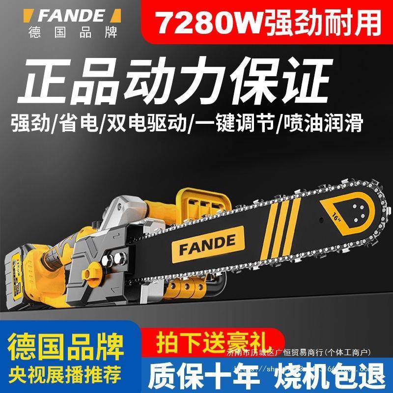 德国电式电锯伐大功率家用工业锂提ZAF电锯木砍树锯柴手式锂充电