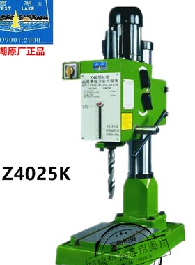原厂正品西湖牌Z4025K/Z4032K强力加工台钻齿轮传动25/32mm强力钻