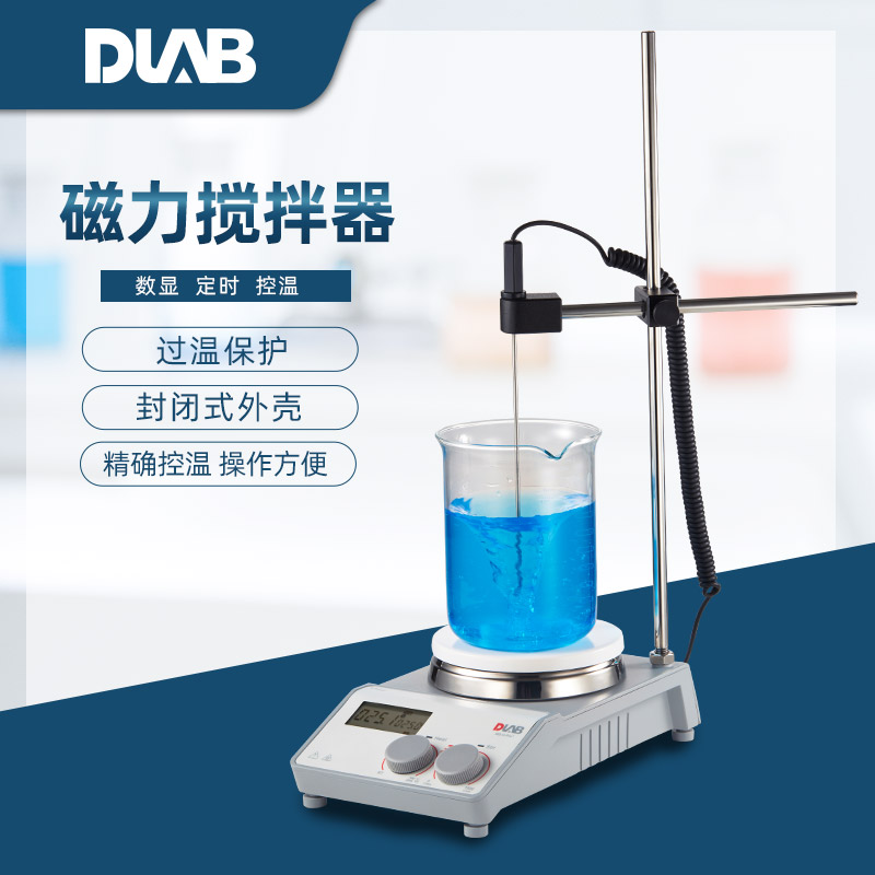 北京大龙MS-H-ProT实验数显搅拌器定时加热磁力搅拌器恒温搅拌器