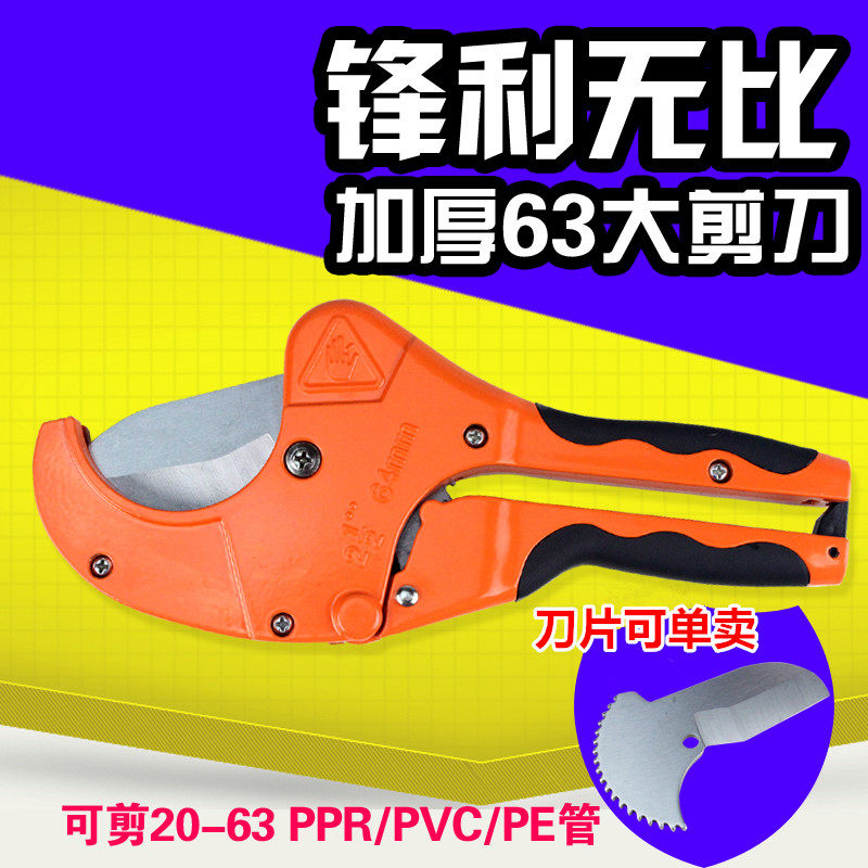 包邮 PPR63大剪刀 大口径PP-R管剪 PE快剪可剪20-63管 75水管剪刀