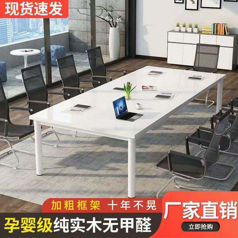 会桌长易桌现代简约长方形办NZY公洽室大桌子谈桌简培训桌子议工