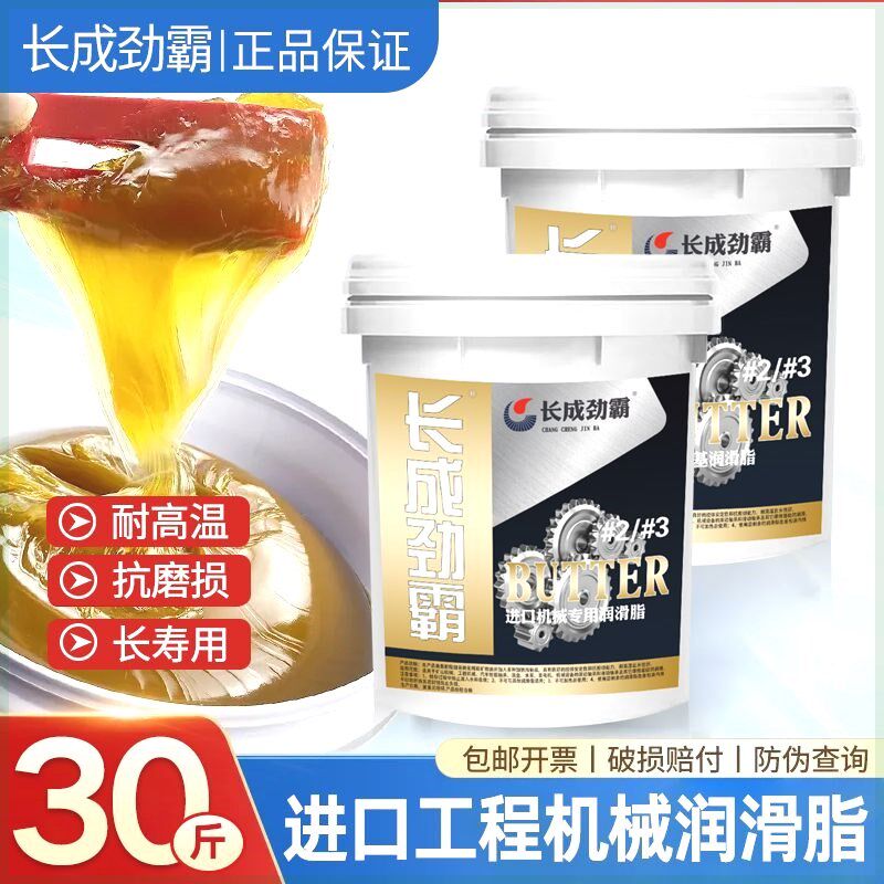 德国进口黄油耐高温耐磨润滑油3号2锂基脂1#挖掘轴承机械桶装15公