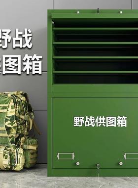 野战图装HS-23145演习拉练地图柜户供外训练底图箱柜指挥器材备携