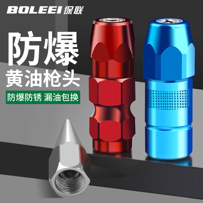 黄油枪嘴头枪嘴软管枪头平头气动黄油机配件大全锁钳式高压黄油嘴