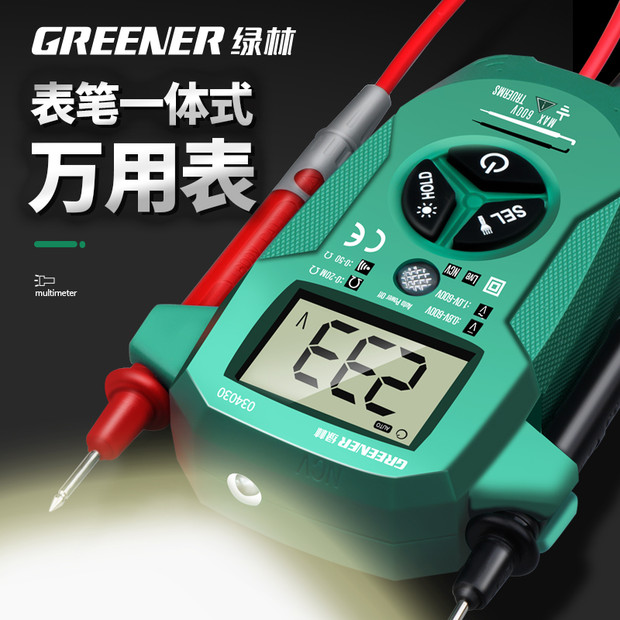 绿林万能表电工专用全自动全智能维修防烧多功能万用表数字精度