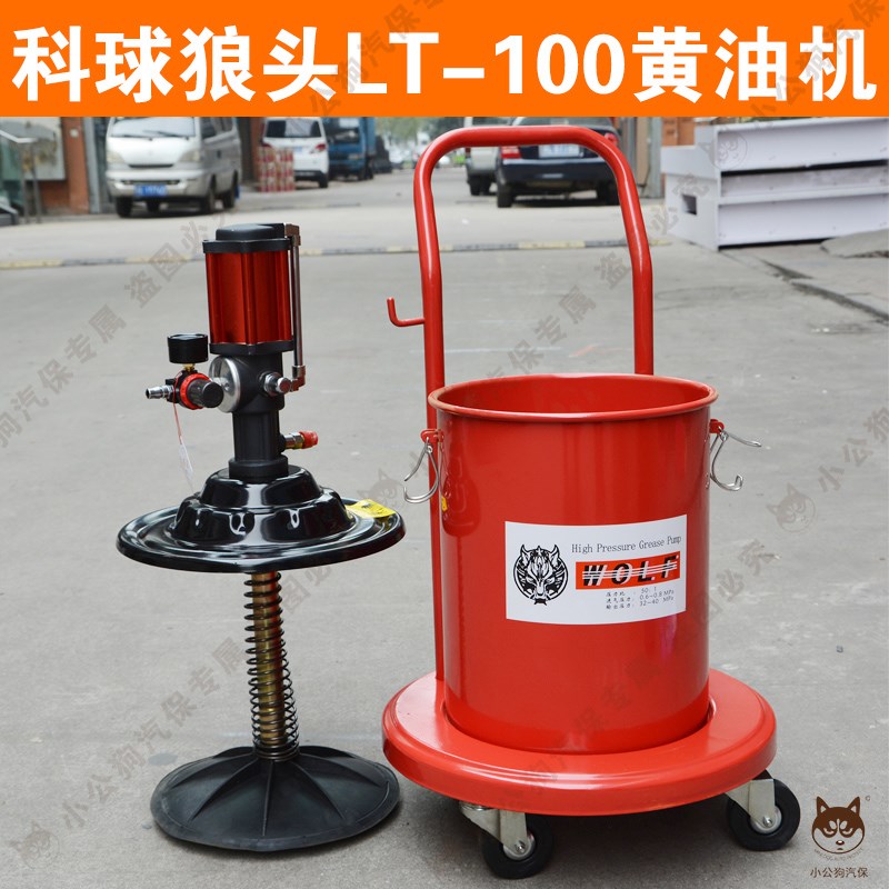 狼头WOLF LT-100高压气动黄油机润滑工具注油器打黄油枪油泵