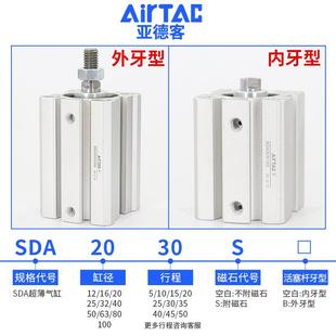 亚德客气缸小型气动大推薄型缸气SDA63 5NNLX1015XX20X25X30力X35