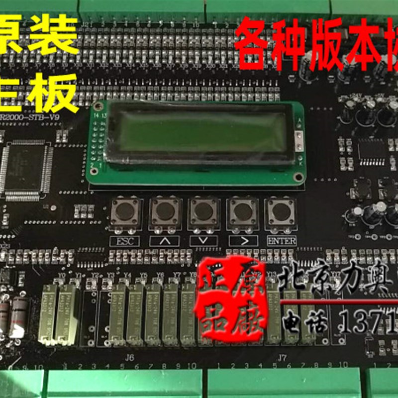 沈阳蓝光 FR2000电梯主板BL2000-STB-V9.0/V2主板原装正品质保1年