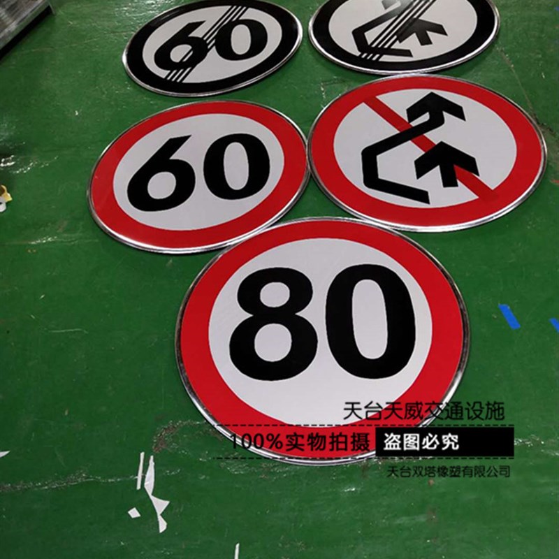 交通标志牌限高牌限宽限速指示牌圆牌三角牌交通标识反光标牌定制