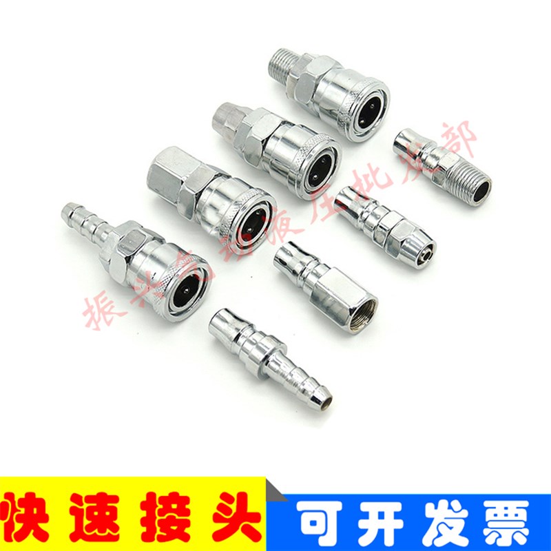 C式快速接头气动接头PP10/PP20/SP10/SP20风炮风管接头SM20公母头