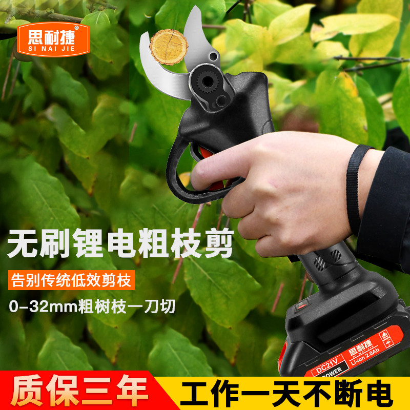 园林电动修枝剪充电式果树剪刀剪树枝粗枝剪子葡萄园艺锂电剪枝机