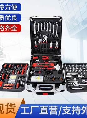 kt碳钢165291件7用五金工具组合套装汽修机修铝制拉杆家箱套筒扳8