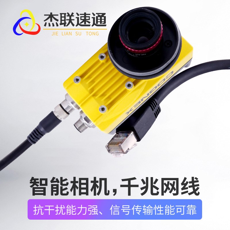 sick得利捷康耐视M12A编码8针转RJ45传工业网线ccb-84901-1003-05