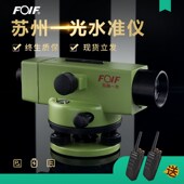 苏州一光水准仪高精度工程测量仪器32倍dsz2苏一光dsz1全套水平仪