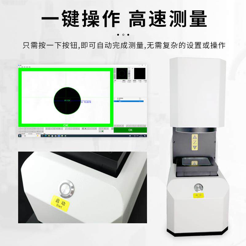 检测全闪IBQ仪一件视尺寸快速测觉量仪检测测仪一键自动影像仪测