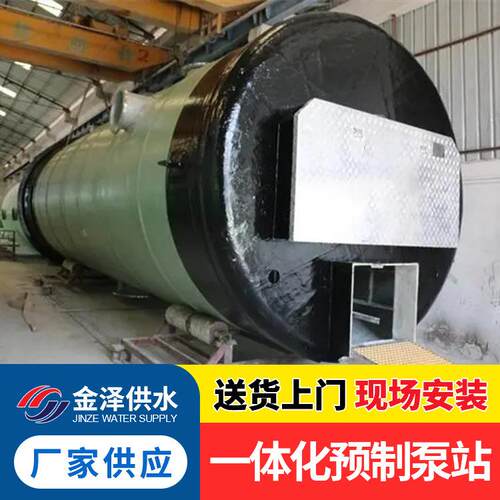 一体化雨水提升泵站站 提泵EUI 玻璃升钢制泵 预地埋一体化截流井