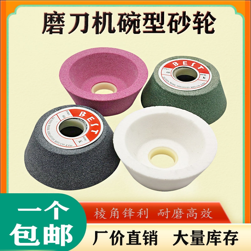 125*45*32陶瓷砂轮绿碳化硅铬刚玉白刚玉碗形碗型砂轮磨刀机砂轮