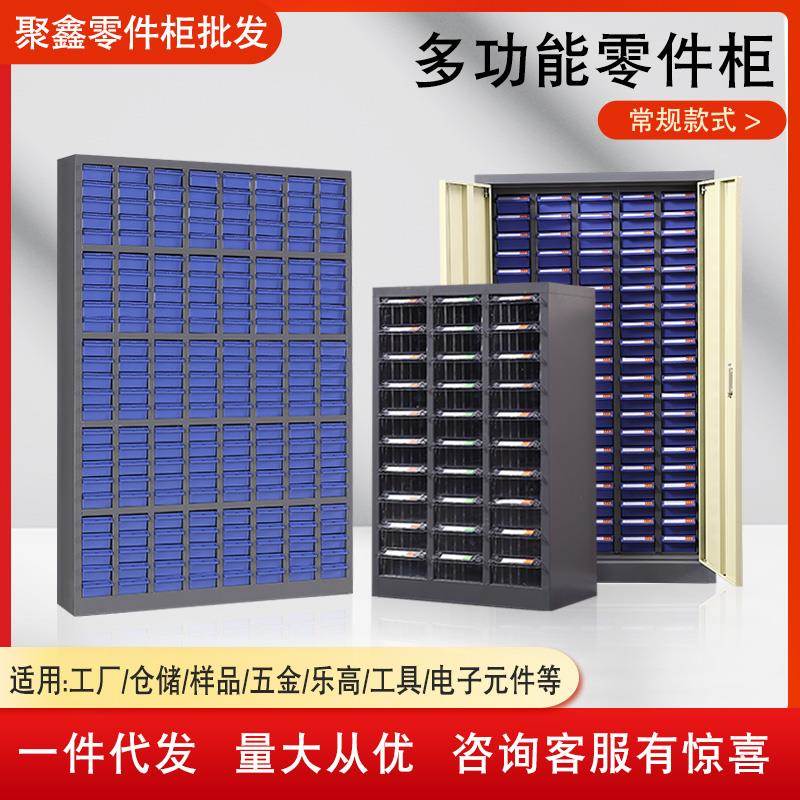 件柜螺丝柜收纳柜刀具MMX柜工具柜样品留样柜配件收柜模具纳零物