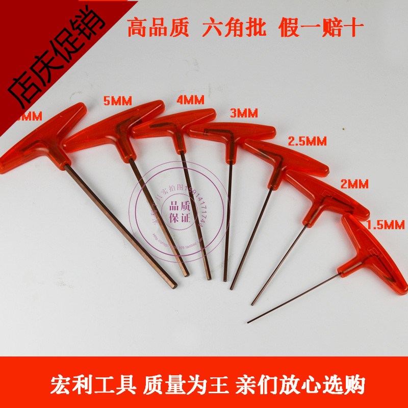 T型内六角扳手六角匙 单支s2六角棒 红柄古铜色六角批