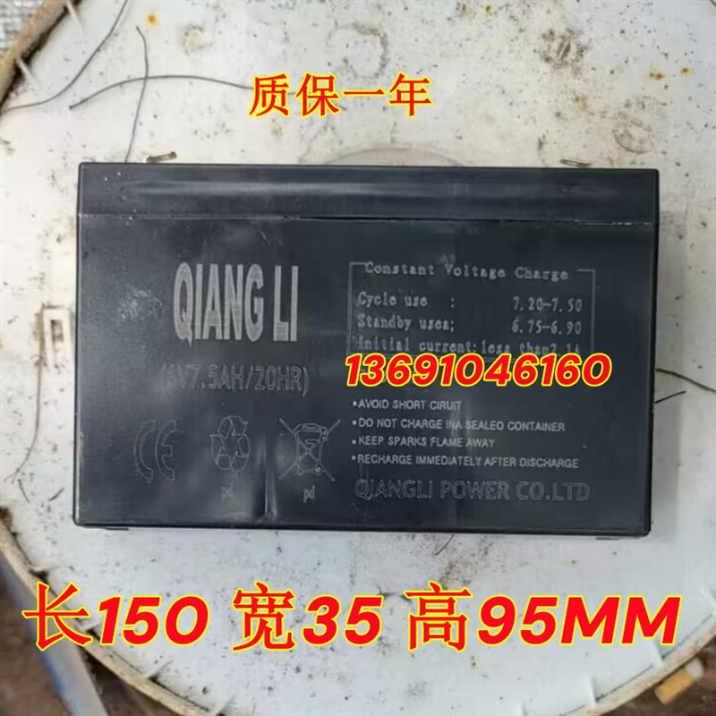 QIANGLI蓄电池(6V7.5AH/20HR)儿童电动车 三轮摩托车 遥控车电瓶