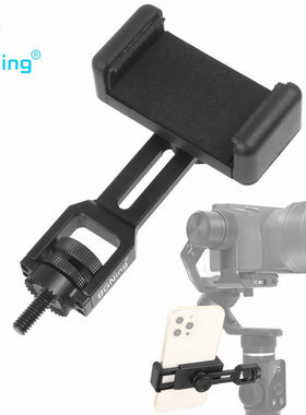 BGNing稳定器手机夹侧边夹转接齿支架适用飞宇G6/ G6 Plus/ SPG2