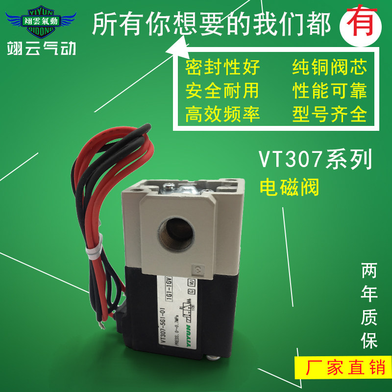 SMC三通直动式电磁阀 VT307/VT307V-3G1/4G1/5G1-01/02