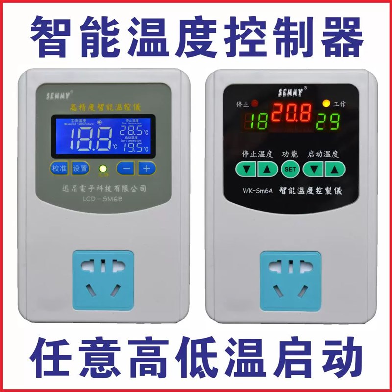 液晶数显电子温控器 可调 锅炉回水循环泵自动温控开关温度控制器