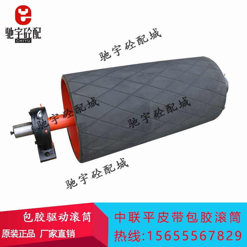 搅拌站配件中联三一平皮斜皮带驱动从动改向张紧包胶滚筒SPD XPD