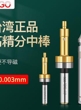 台湾SGO无磁分中棒 寻边器 高精度cnc光电鸣音式对刀仪器铣床防磁