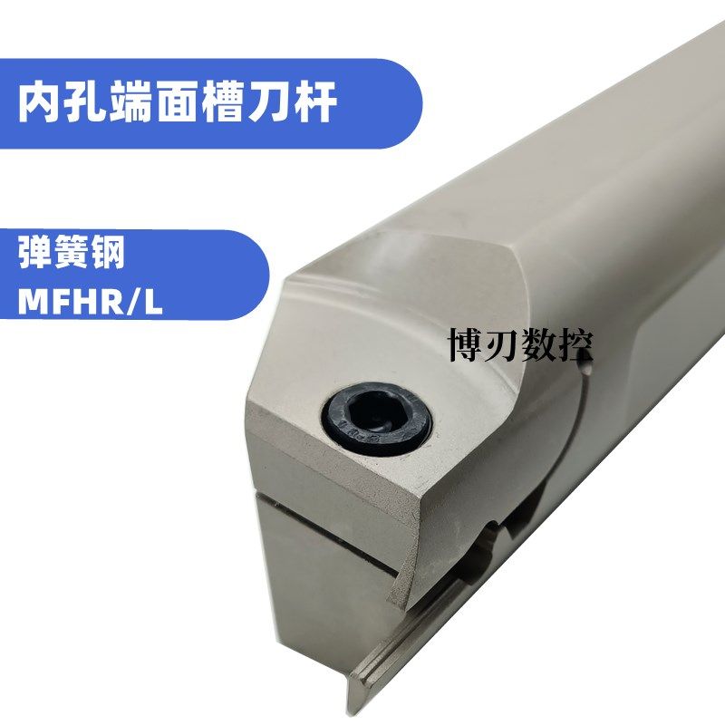 大切深内孔端面槽刀杆MFH325R/440/540-25/140/200平面圆弧槽内切