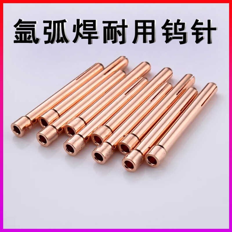 wp18氩弧焊17枪头26配件50钨极夹1.6电极夹头2.0加厚2.4紫铜芯3.2