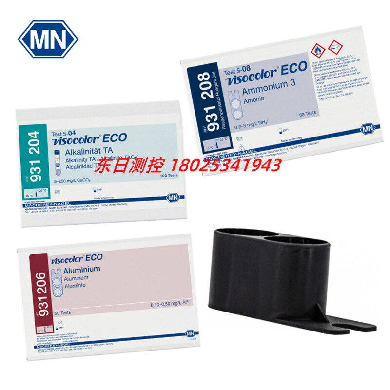 进口德国MN试纸VISO ECO比色测试盒 931152 931204 931206 931208
