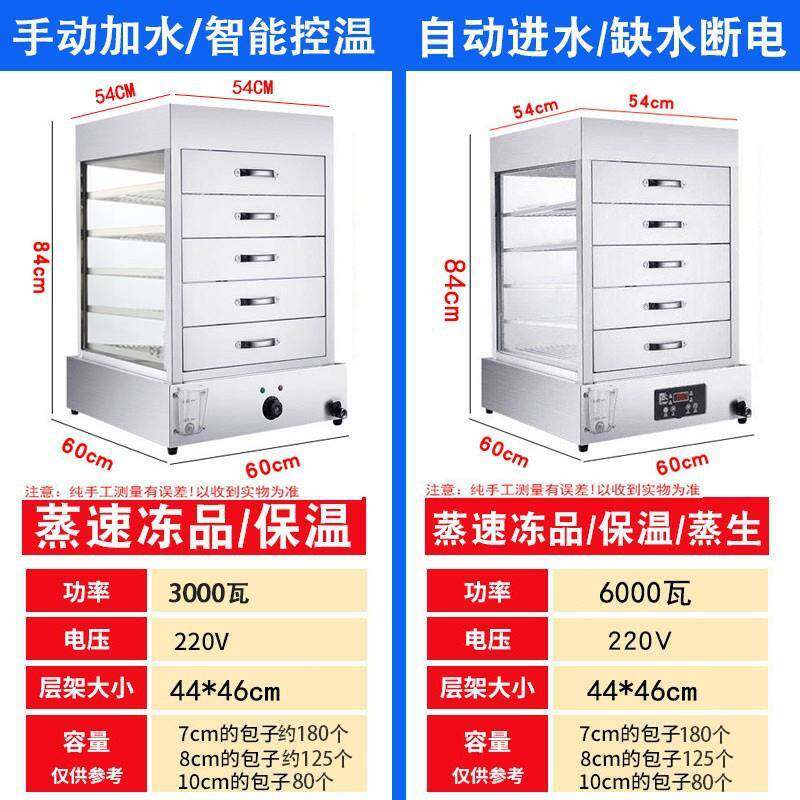 蒸包子机用早商餐店蒸包蒸包蒸馒头玻UNI璃电蒸炉蒸箱柜保温机展