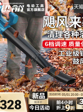 牧蓝大功率锂电鼓风机环卫吹树叶落叶工业用充电吹风机强力暴风枪