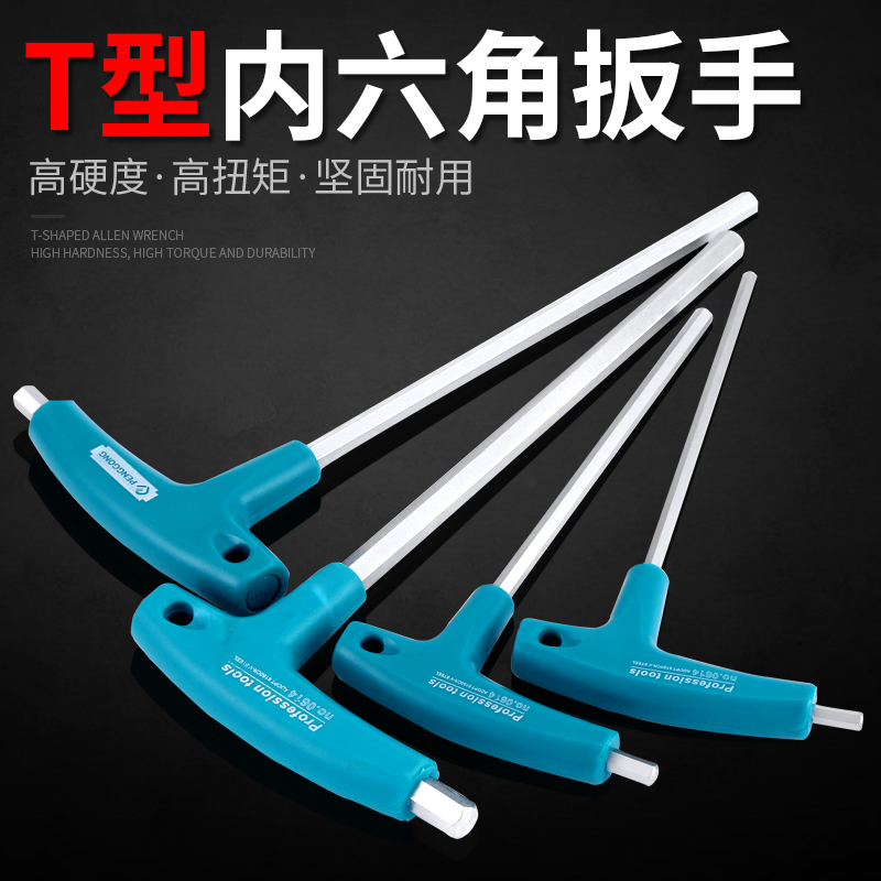 内六角扳手套装六角螺丝刀单个万能工具加长内六方2.5/4/5/6/7mm