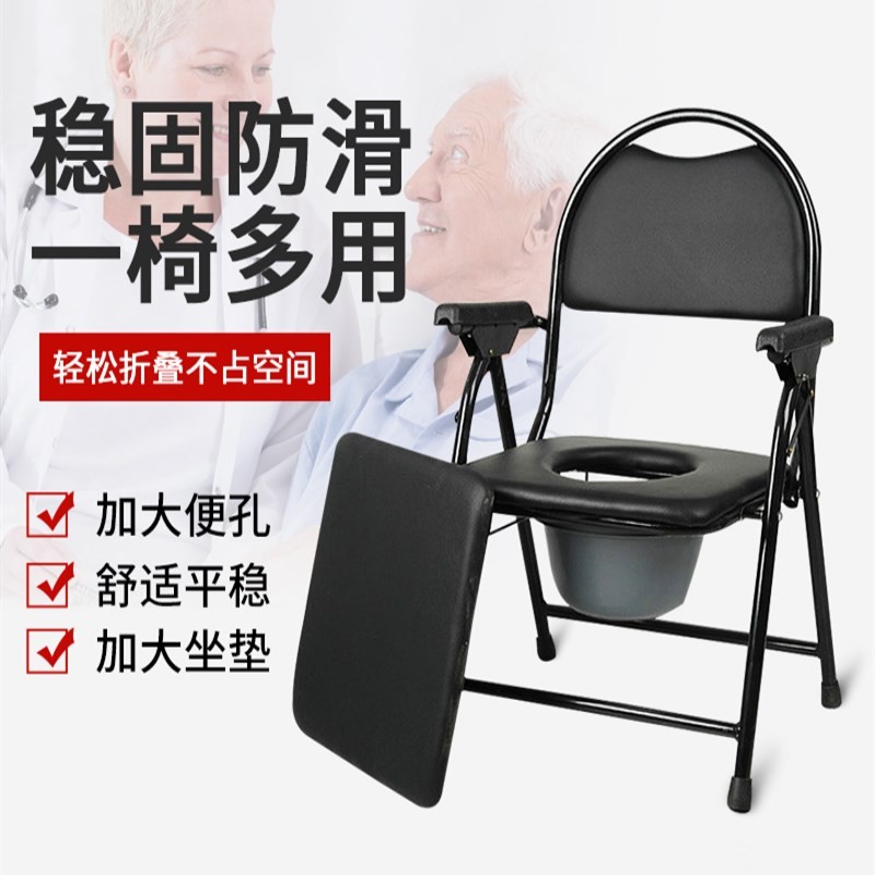 坐便椅老人大便器防滑可折叠带扶手孕妇成人加固残疾人座便器家用