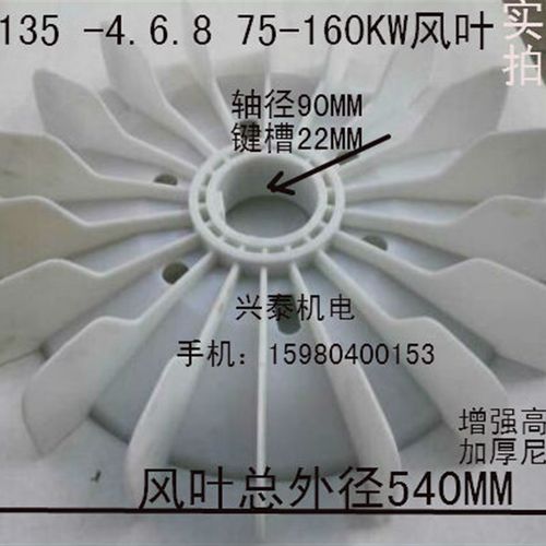 加厚Y315风扇叶电机配件75-160KW高温风叶增强聚丙耐腐蚀风扇叶
