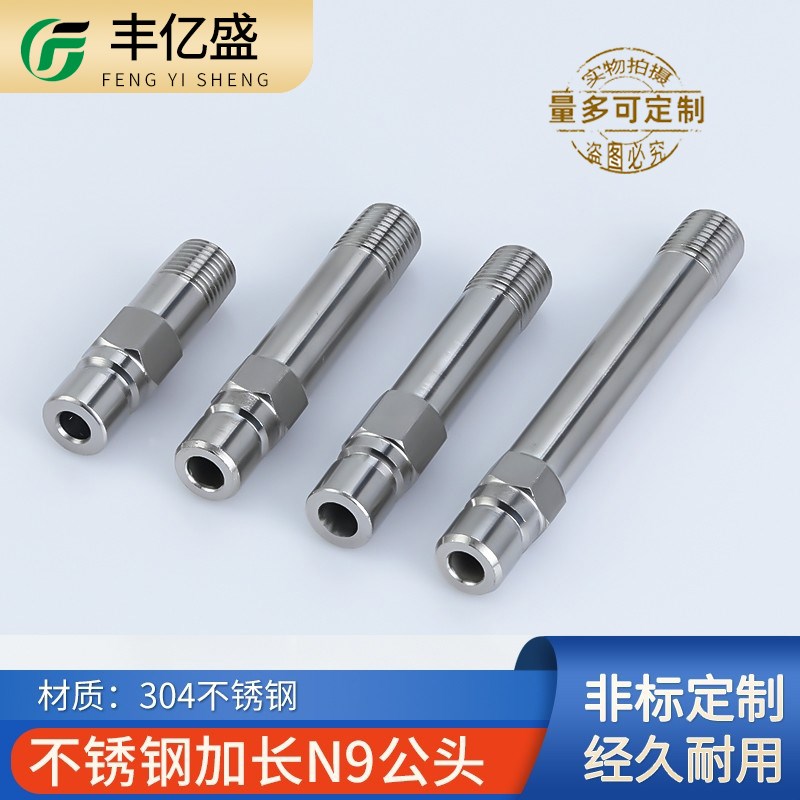 DME不锈钢模具快速大号N9水嘴 1分2分快插公头注塑机运水快速水咀