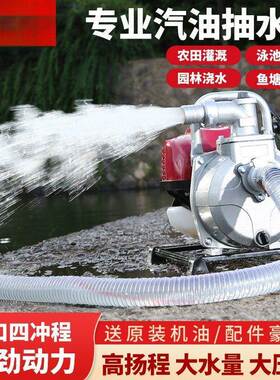 四冲程寸汽机油农灌户外用溉家用KUJ小型扬程抽水机