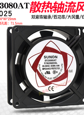 SF23080AT轴流风机 ac220 110 380v 009a8025机箱机柜散热风扇
