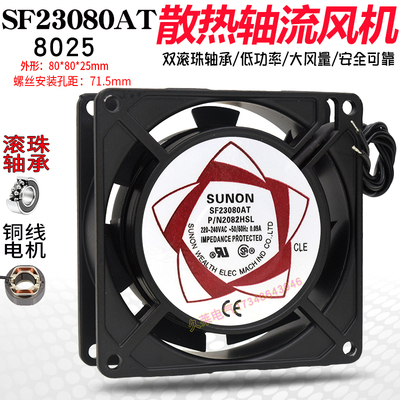 SF23080AT轴流风机 ac220 110 380v 009a8025机箱机柜散热风扇