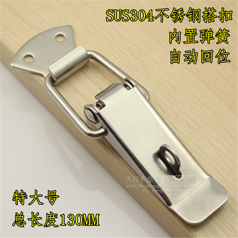 加厚304不锈钢弹簧搭扣 木箱重型锁扣 箱扣 工业搭扣 箱包配件