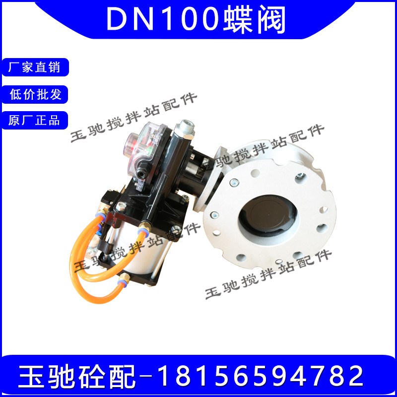 气动粉尘蝶阀水泥搅拌站用粉体阀门V2FS DN100  150 200 250 300