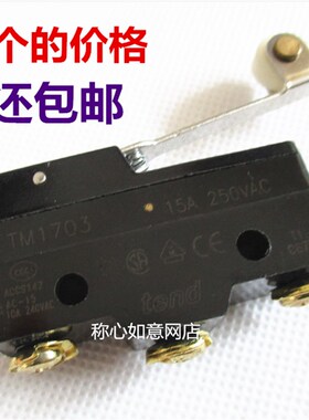 微动限位开关 行程开关 TM-1703 同 LXW5-11G1 Z-15GW2-B 2个