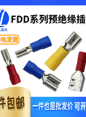 FDD2-187  冷压端子 4.8带护套接线插簧 蓝色 预绝接线端头1000只