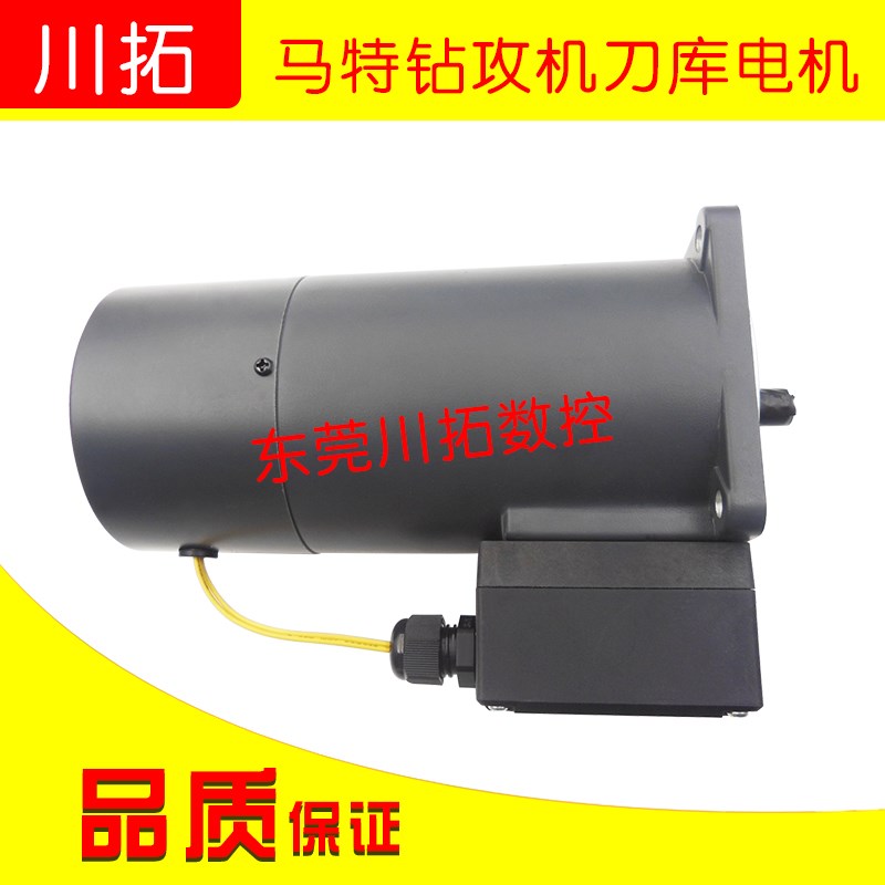 马特钻攻机电机 5IK90GX-YMT90W马可MACO夹臂式刀库电机伞形刀库